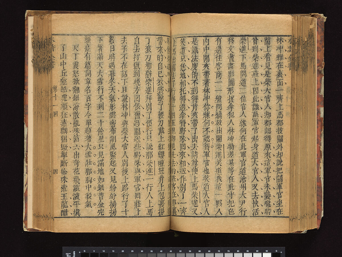 The Water Margin, Woodblock-printed book; ink on paper, China