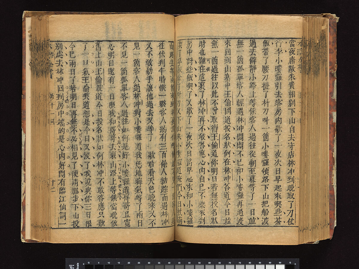 The Water Margin, Woodblock-printed book; ink on paper, China