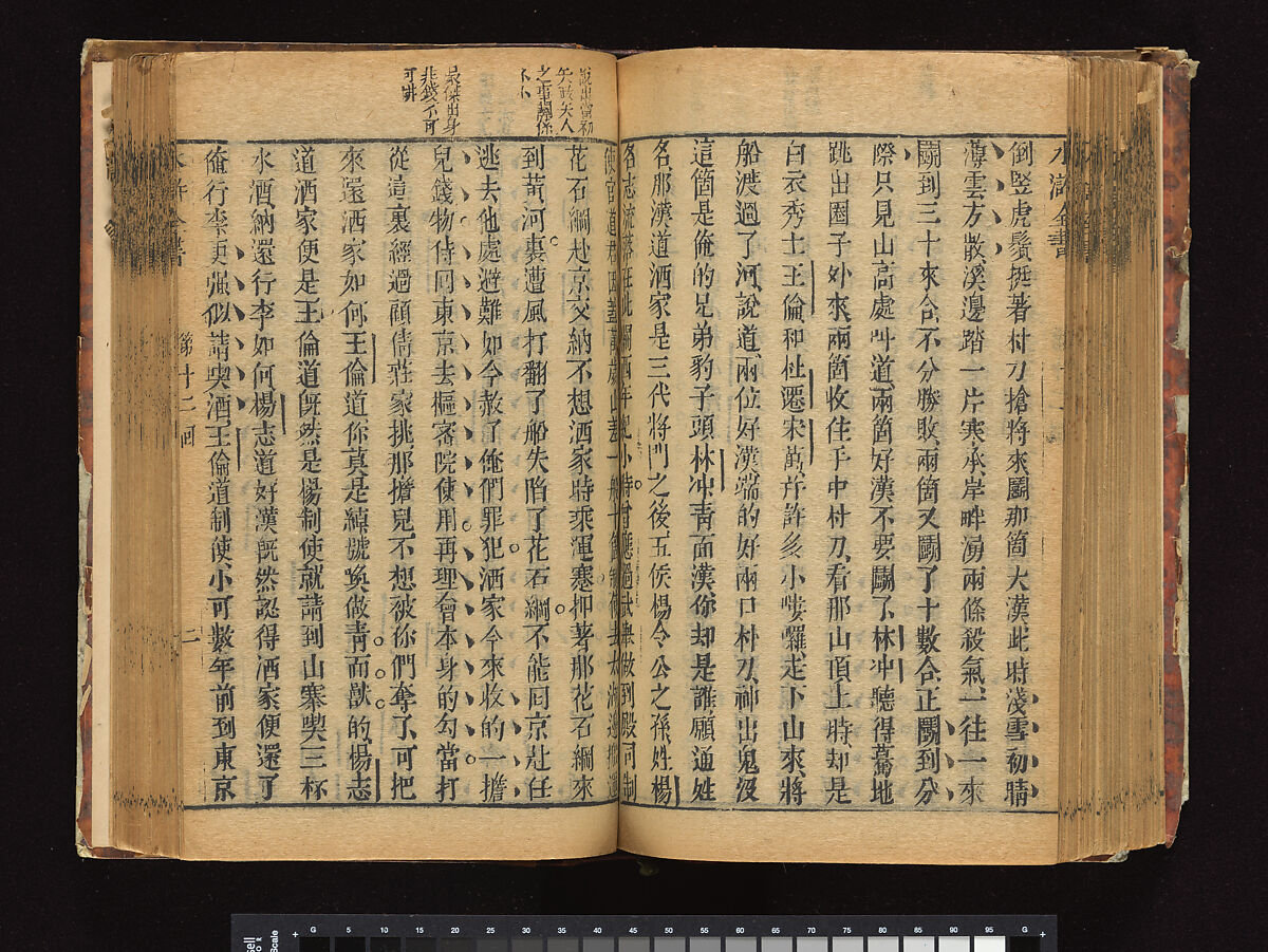 The Water Margin, Woodblock-printed book; ink on paper, China