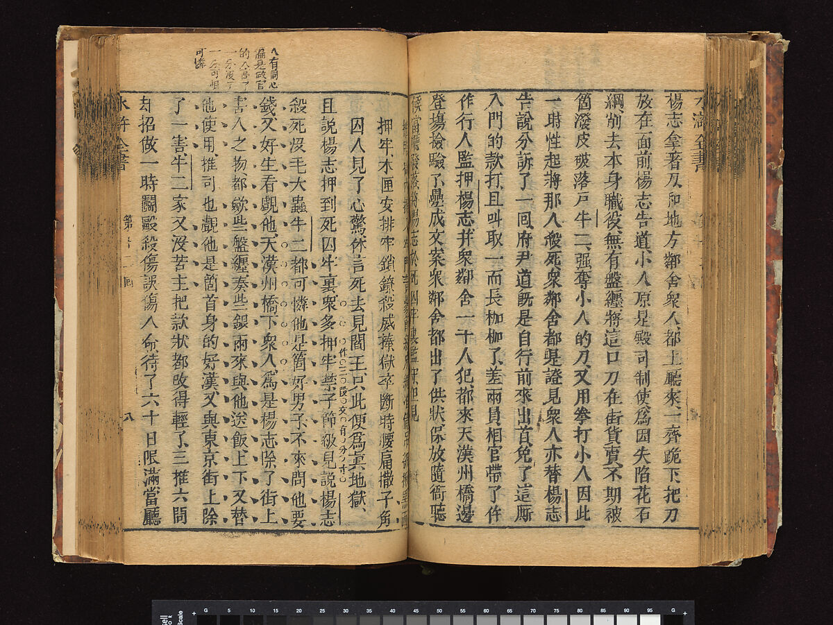 The Water Margin, Woodblock-printed book; ink on paper, China