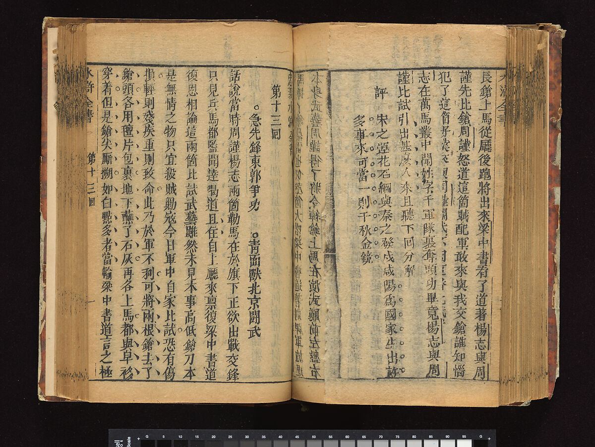 The Water Margin, Woodblock-printed book; ink on paper, China