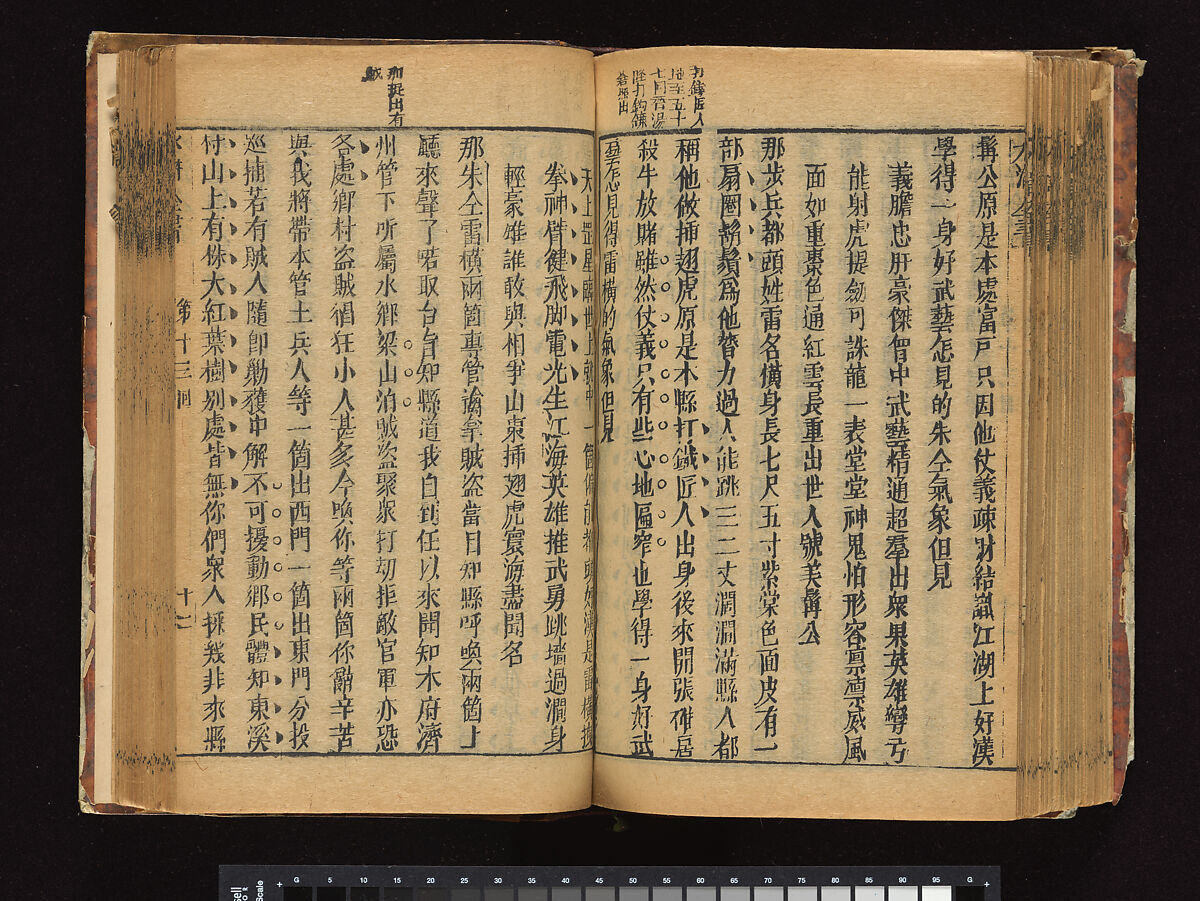 The Water Margin, Woodblock-printed book; ink on paper, China