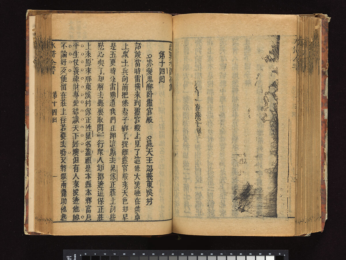 The Water Margin, Woodblock-printed book; ink on paper, China