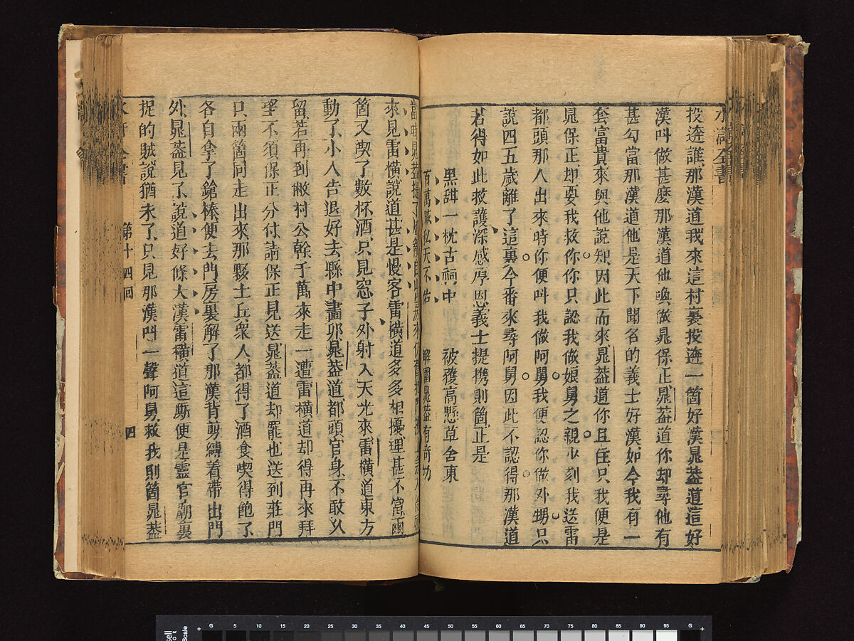 The Water Margin, Woodblock-printed book; ink on paper, China