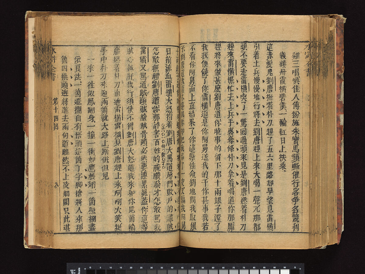 The Water Margin, Woodblock-printed book; ink on paper, China