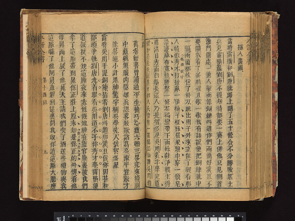 The Water Margin, Woodblock-printed book; ink on paper, China