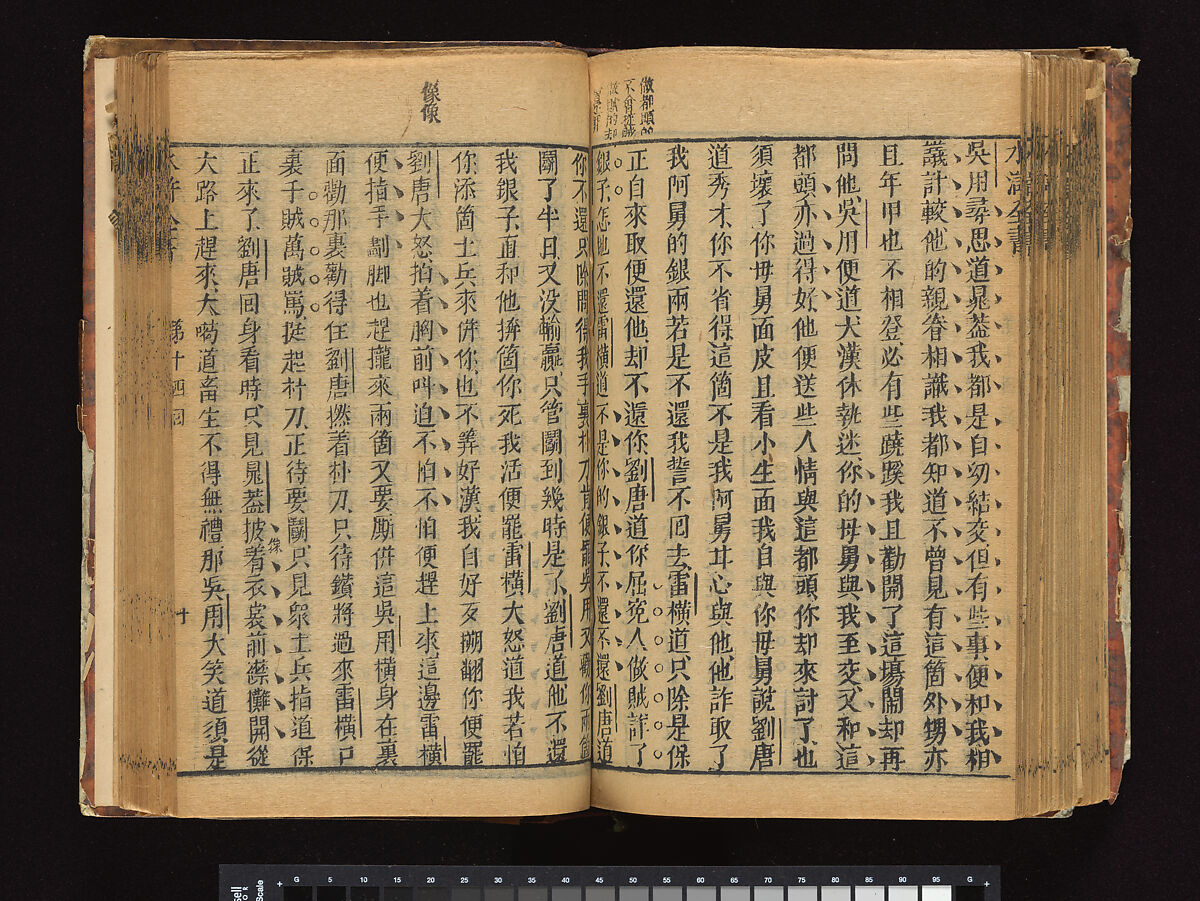 The Water Margin, Woodblock-printed book; ink on paper, China