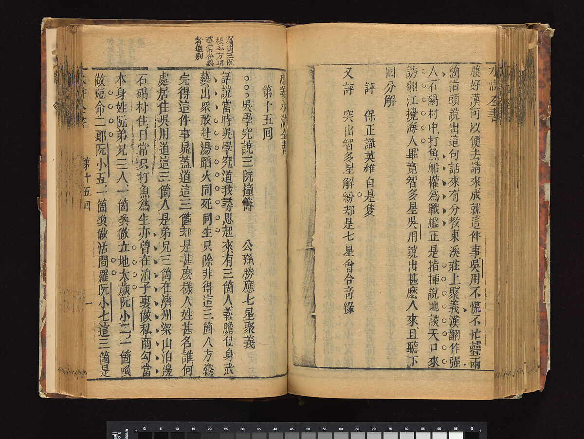 The Water Margin, Woodblock-printed book; ink on paper, China