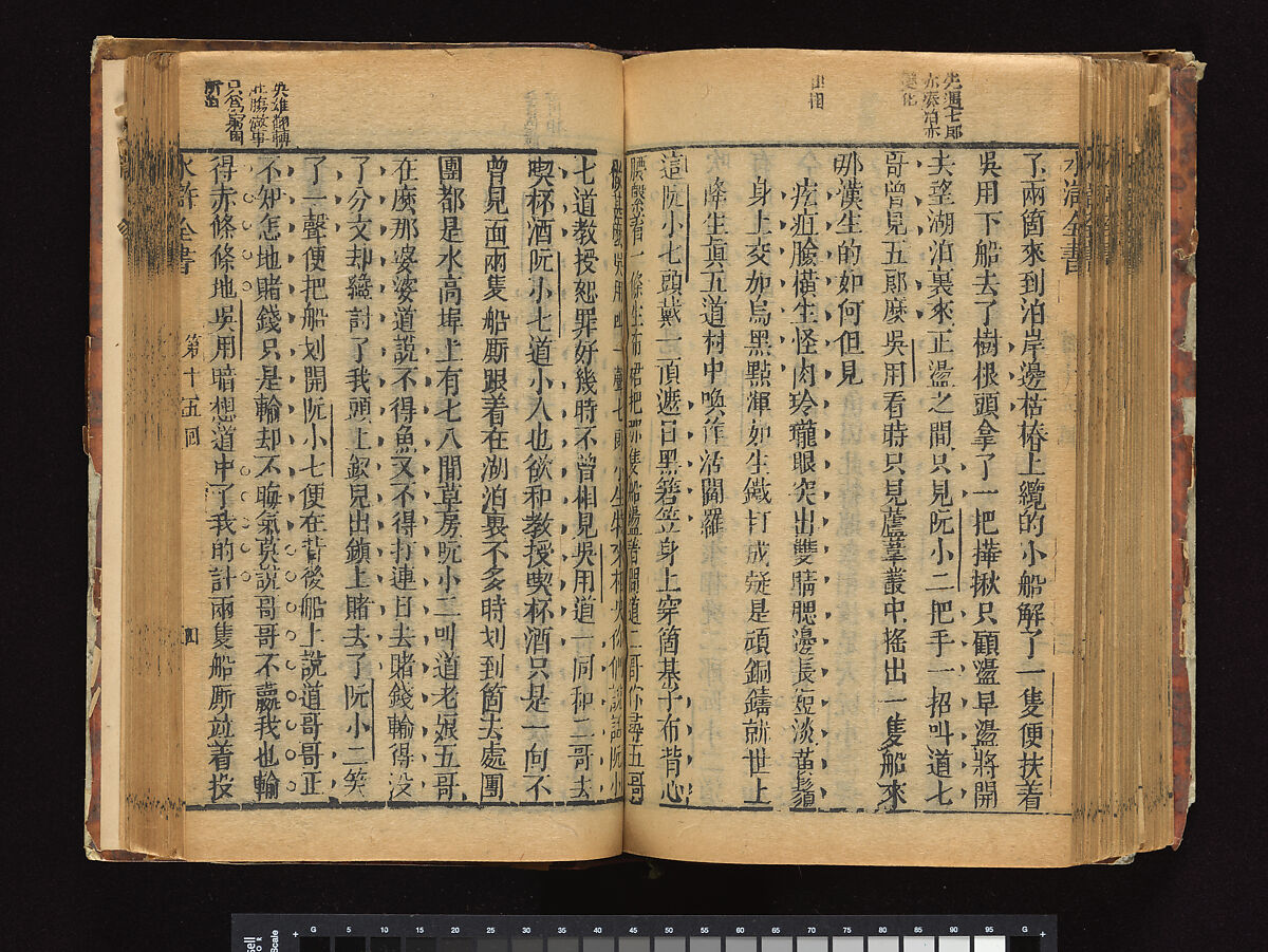 The Water Margin, Woodblock-printed book; ink on paper, China