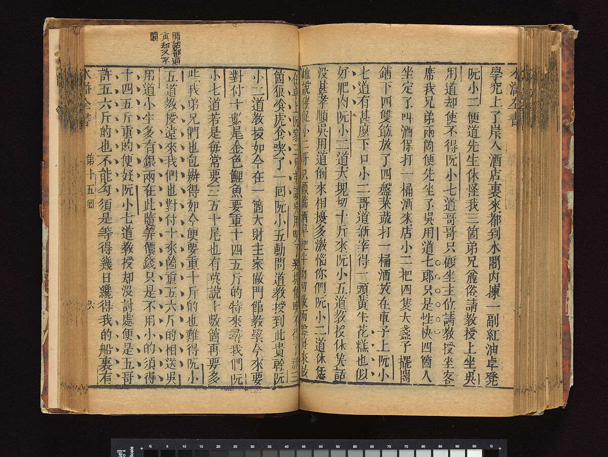 The Water Margin, Woodblock-printed book; ink on paper, China