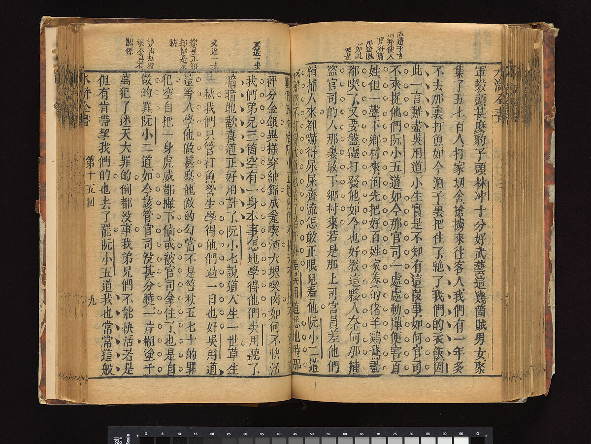 The Water Margin, Woodblock-printed book; ink on paper, China