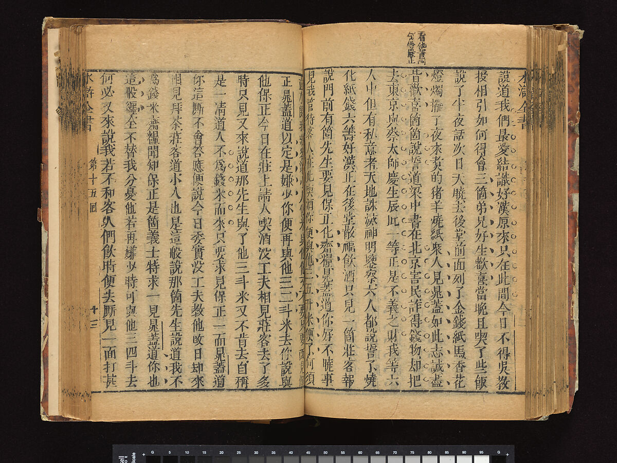 The Water Margin, Woodblock-printed book; ink on paper, China