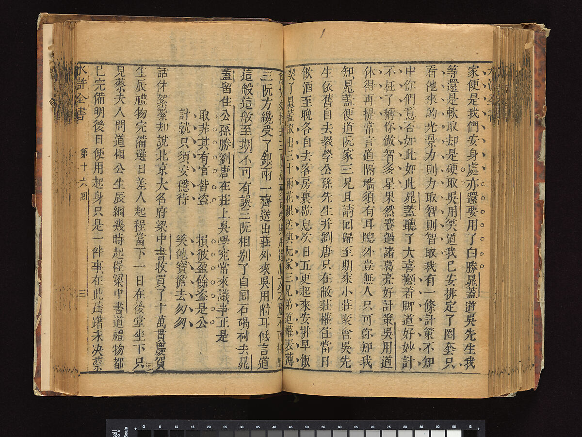 The Water Margin, Woodblock-printed book; ink on paper, China