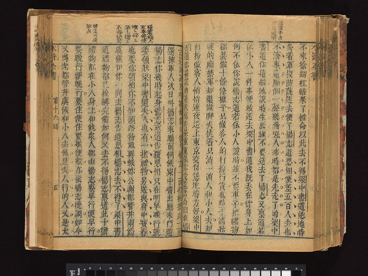 The Water Margin, Woodblock-printed book; ink on paper, China