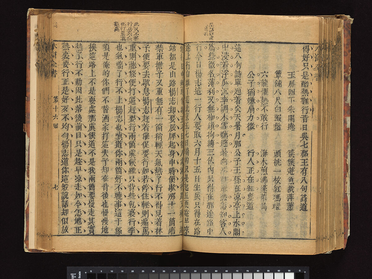 The Water Margin, Woodblock-printed book; ink on paper, China