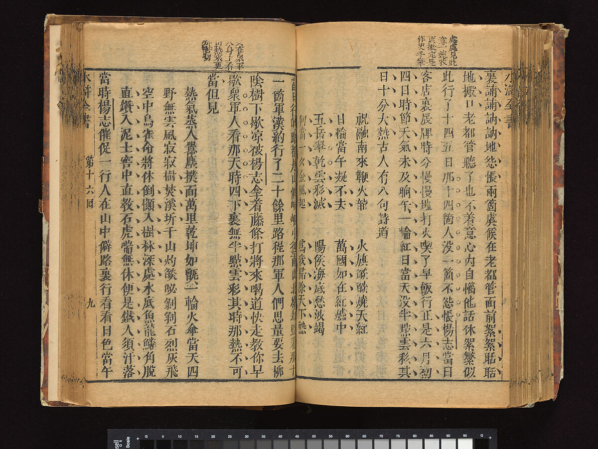 The Water Margin, Woodblock-printed book; ink on paper, China