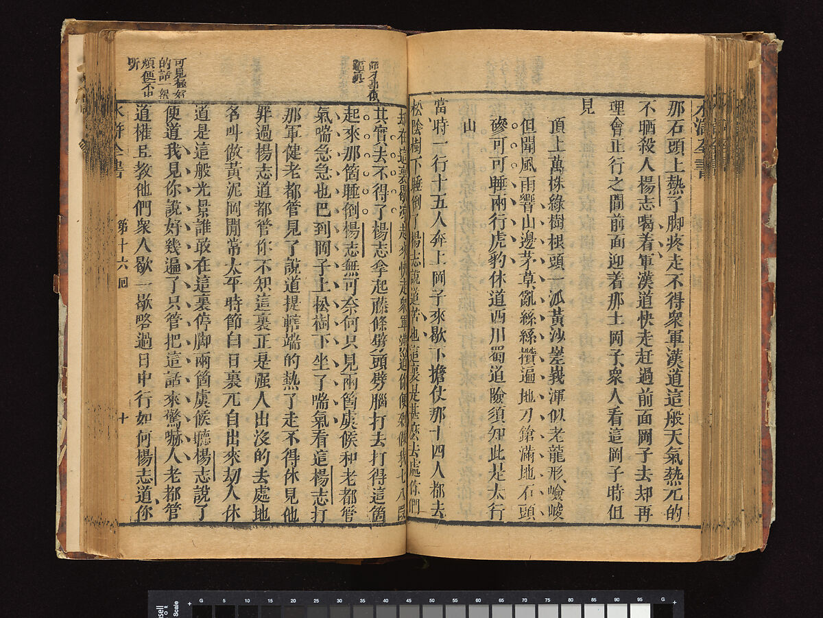 The Water Margin, Woodblock-printed book; ink on paper, China