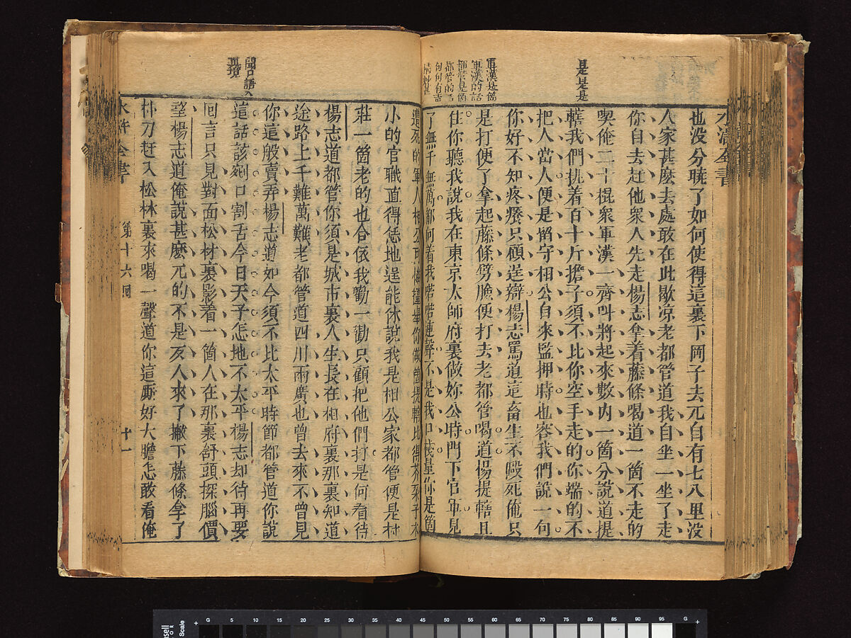 The Water Margin, Woodblock-printed book; ink on paper, China