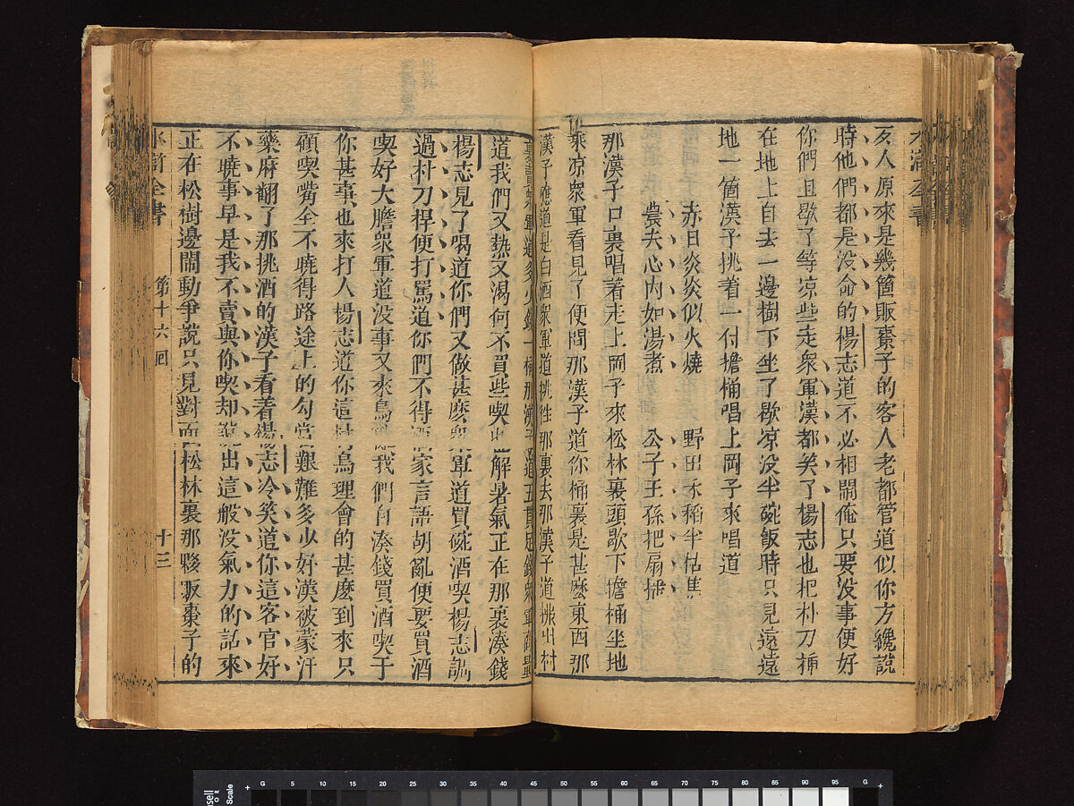 The Water Margin, Woodblock-printed book; ink on paper, China