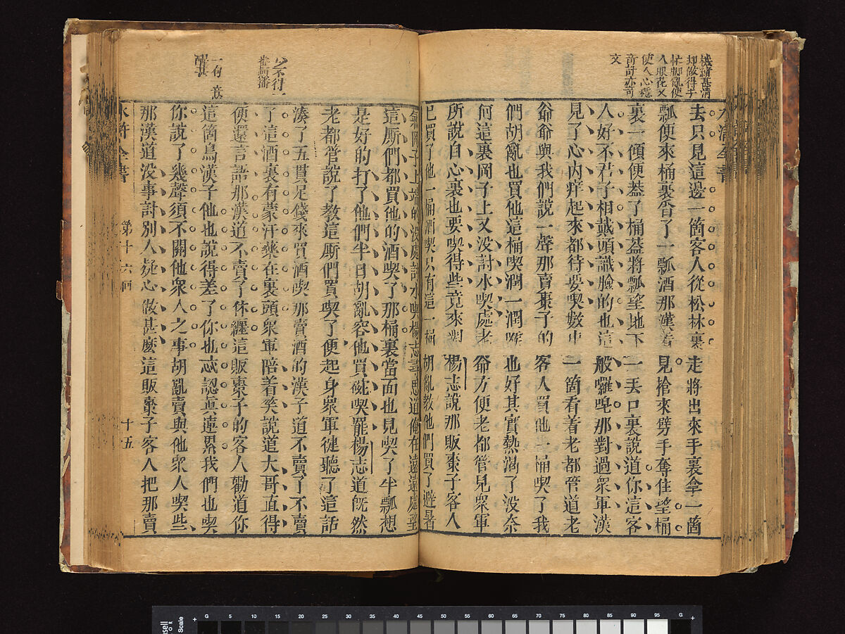 The Water Margin, Woodblock-printed book; ink on paper, China