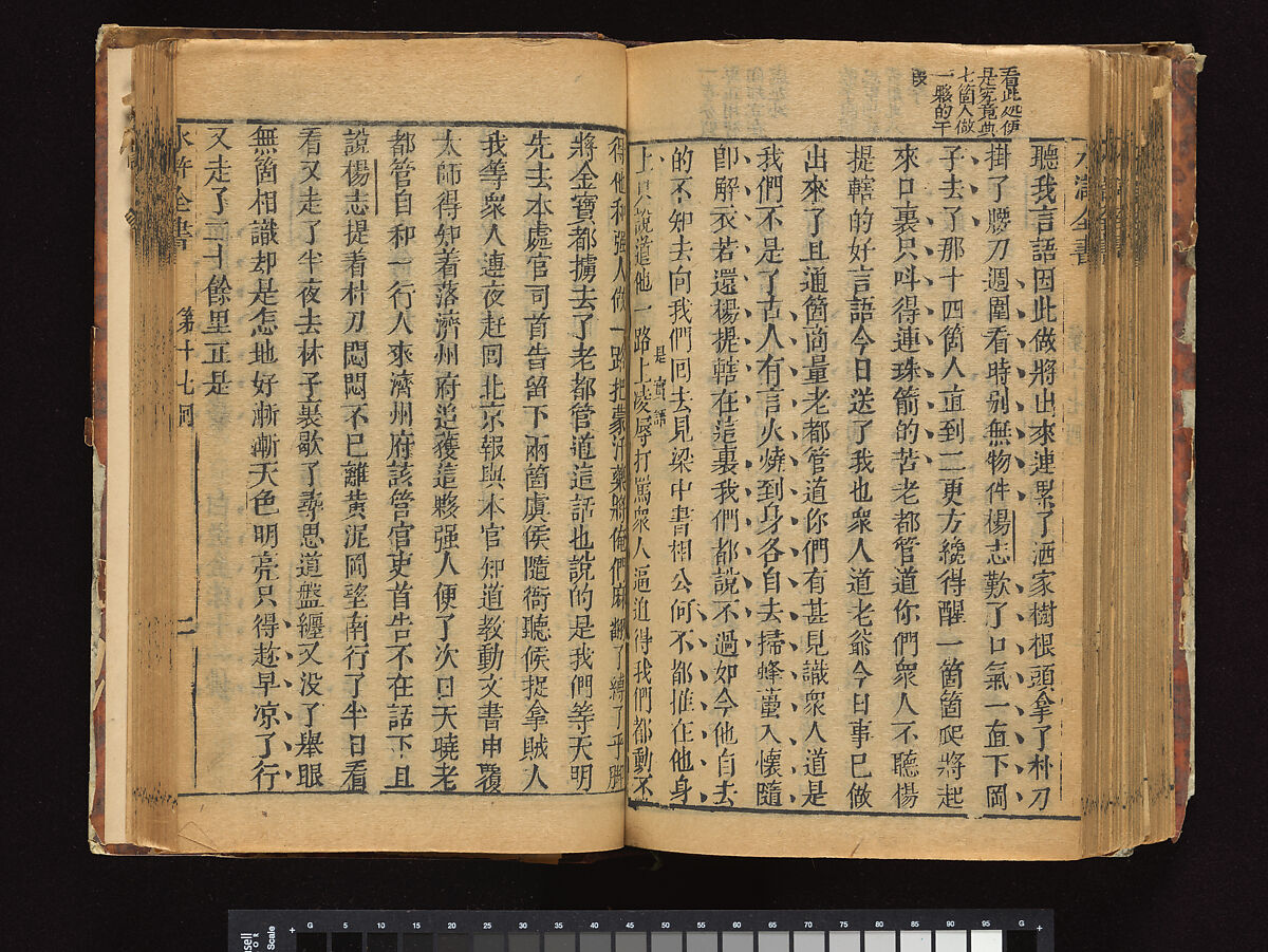 The Water Margin, Woodblock-printed book; ink on paper, China