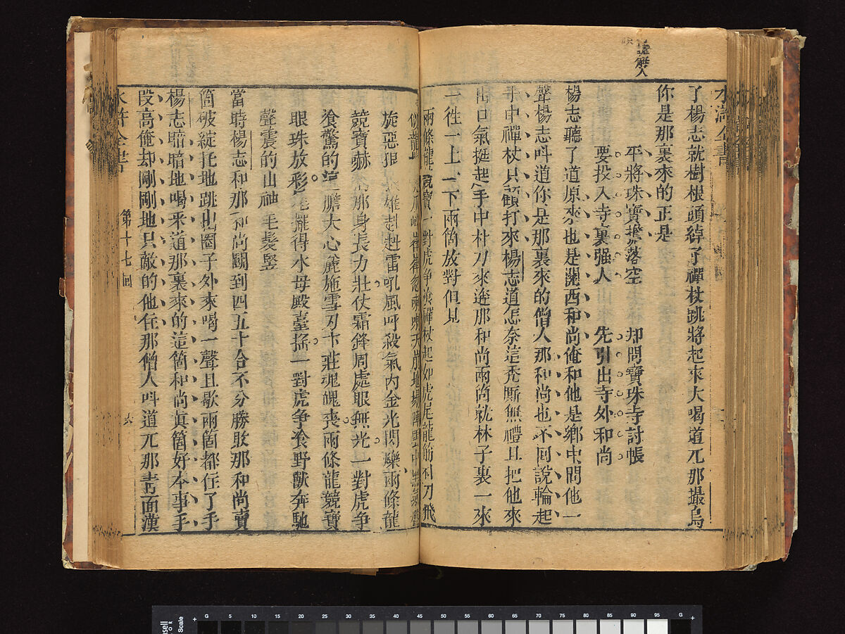 The Water Margin, Woodblock-printed book; ink on paper, China