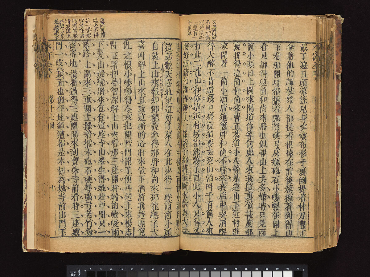 The Water Margin, Woodblock-printed book; ink on paper, China