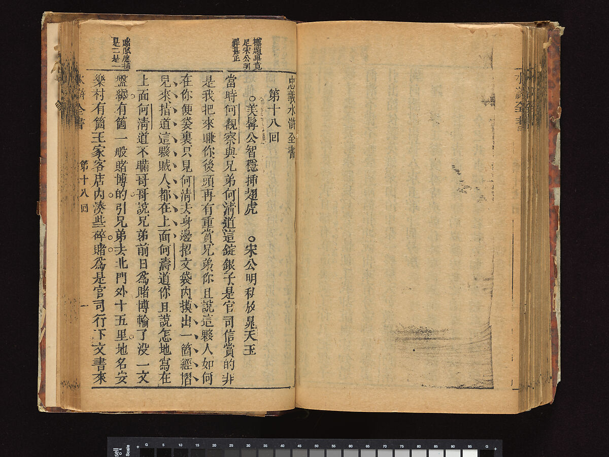 The Water Margin, Woodblock-printed book; ink on paper, China