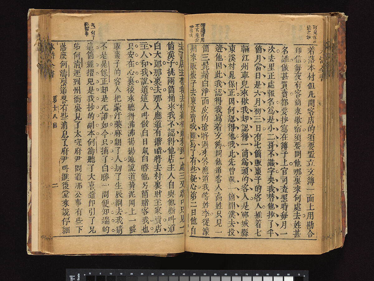 The Water Margin, Woodblock-printed book; ink on paper, China