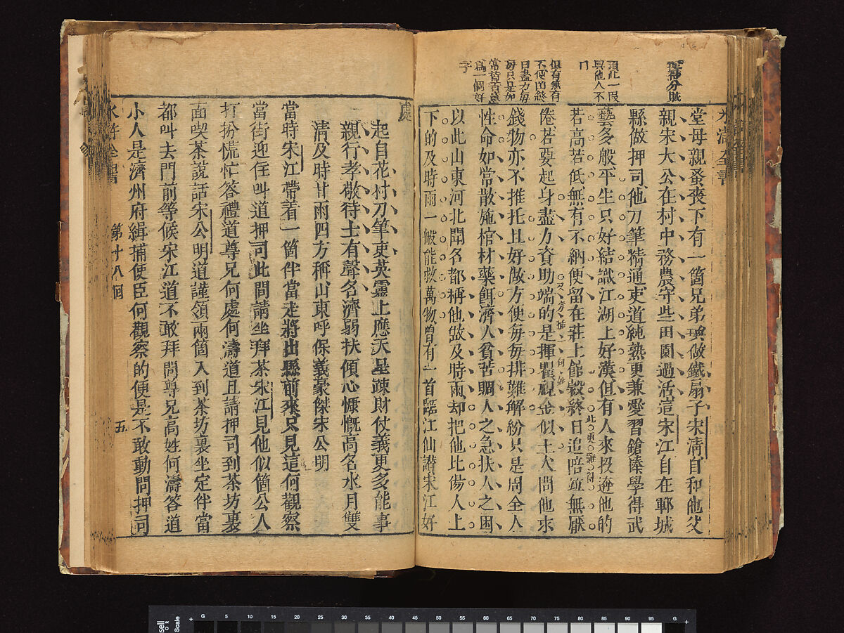 The Water Margin, Woodblock-printed book; ink on paper, China