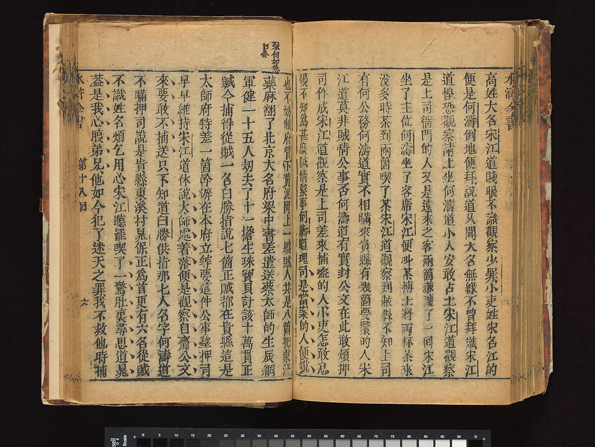 The Water Margin, Woodblock-printed book; ink on paper, China