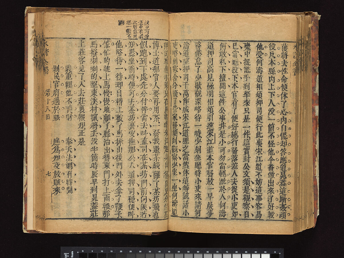 The Water Margin, Woodblock-printed book; ink on paper, China