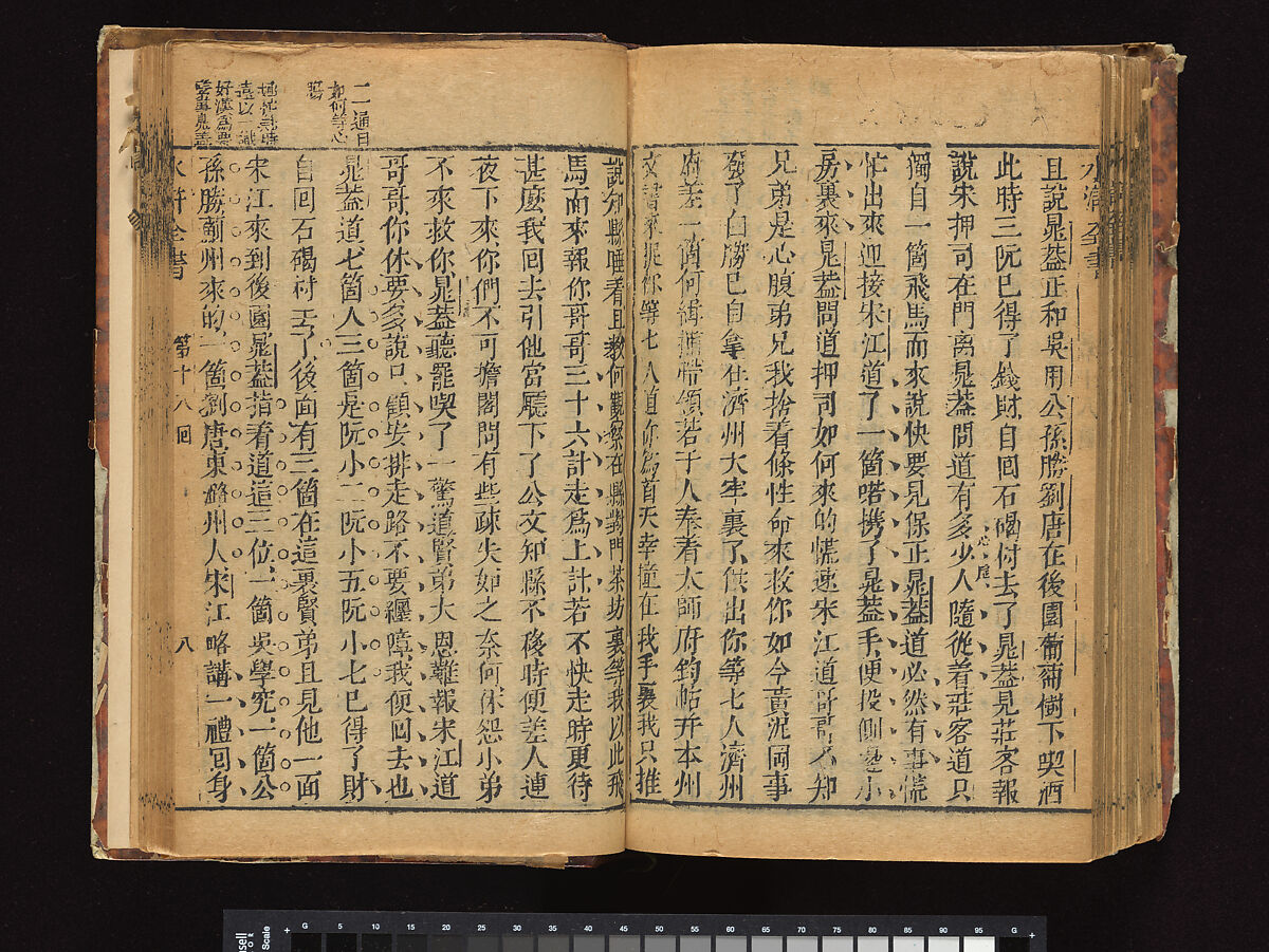 The Water Margin, Woodblock-printed book; ink on paper, China