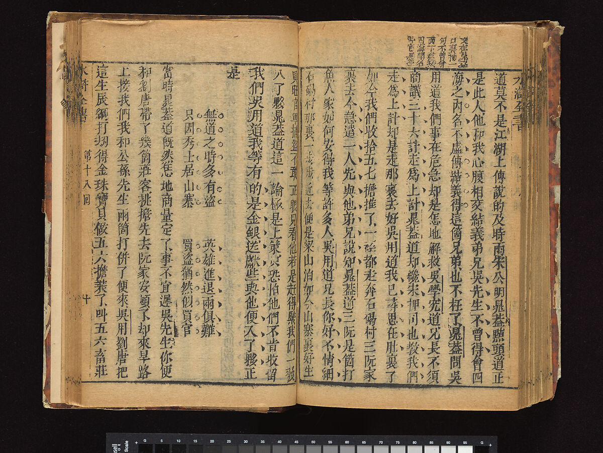 The Water Margin, Woodblock-printed book; ink on paper, China