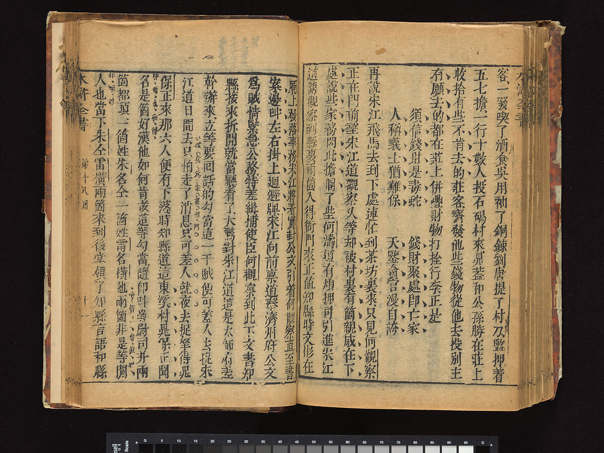 The Water Margin, Woodblock-printed book; ink on paper, China