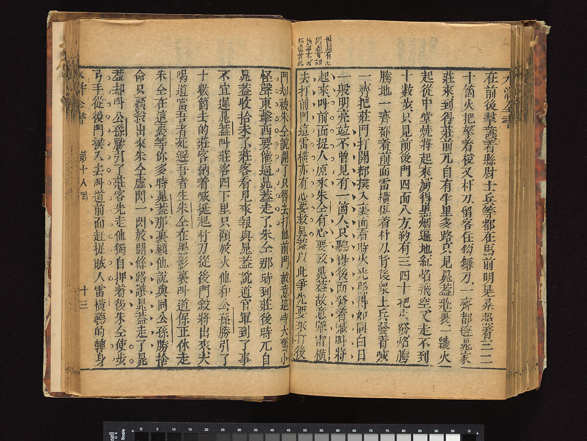 The Water Margin, Woodblock-printed book; ink on paper, China