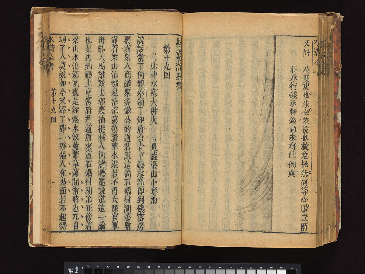 The Water Margin, Woodblock-printed book; ink on paper, China