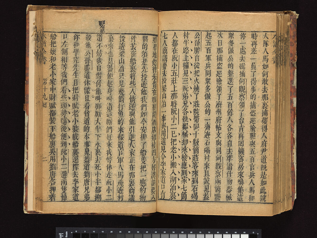 The Water Margin, Woodblock-printed book; ink on paper, China