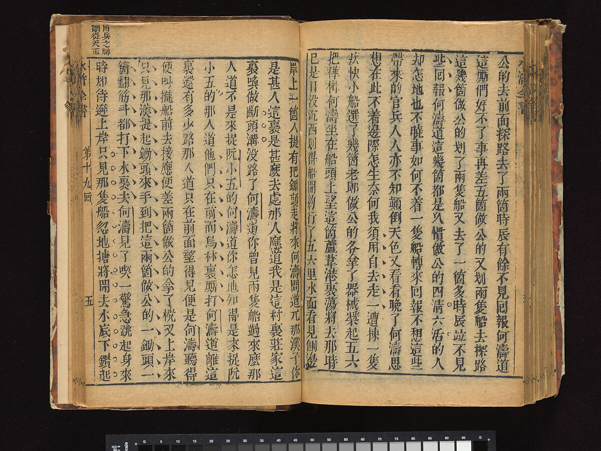 The Water Margin, Woodblock-printed book; ink on paper, China