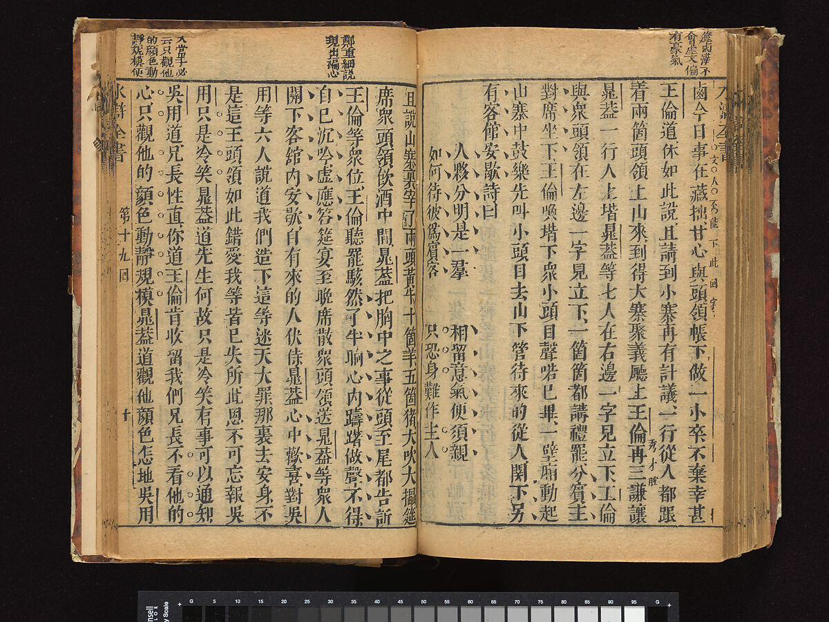 The Water Margin, Woodblock-printed book; ink on paper, China