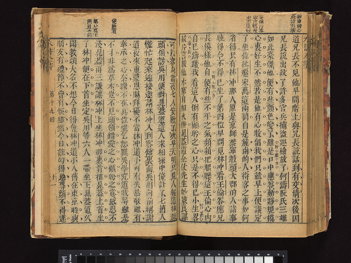 The Water Margin, Woodblock-printed book; ink on paper, China