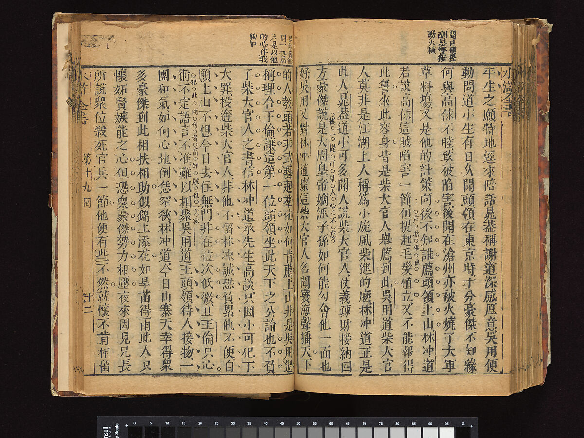 The Water Margin, Woodblock-printed book; ink on paper, China