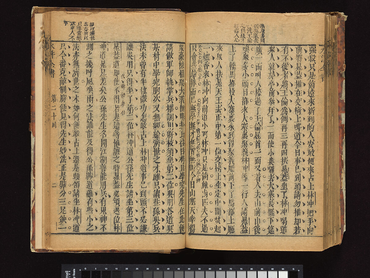 The Water Margin, Woodblock-printed book; ink on paper, China