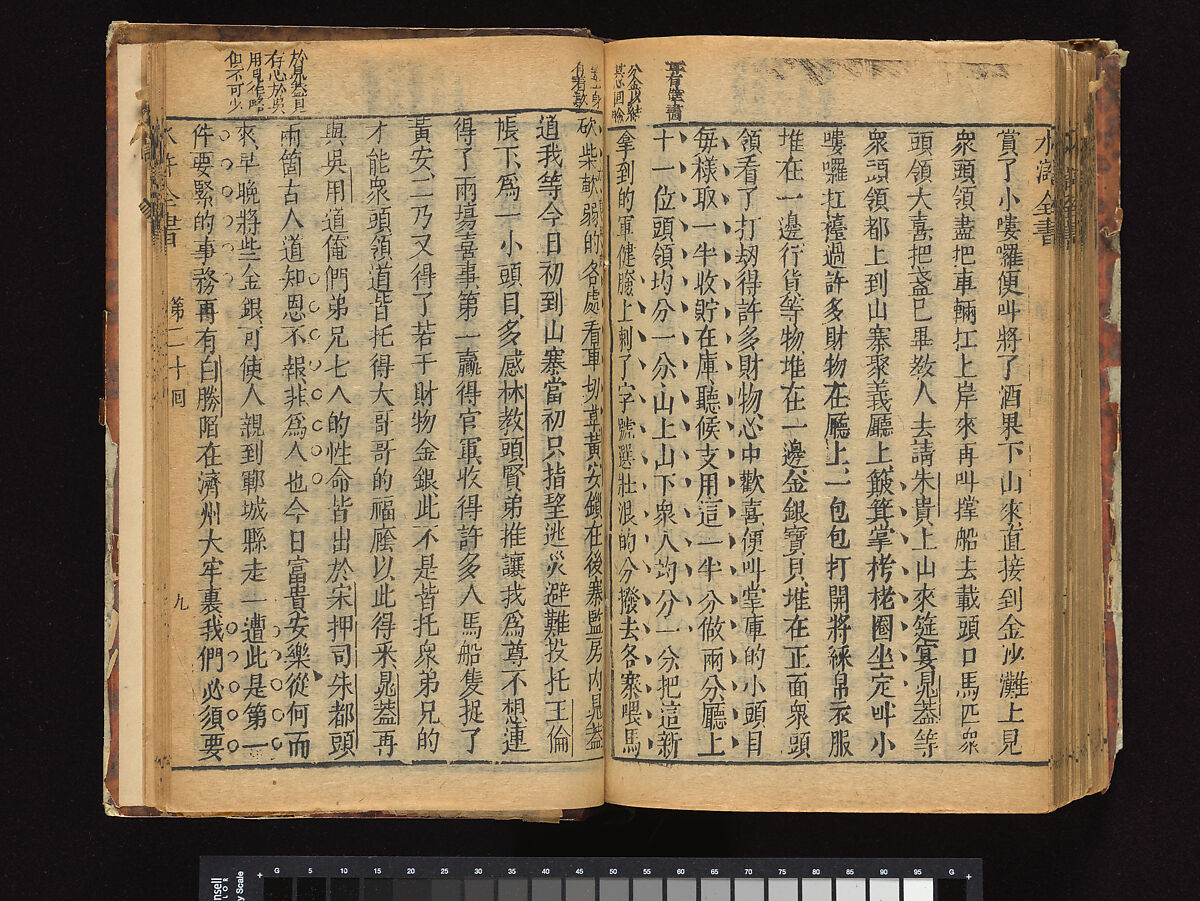 The Water Margin, Woodblock-printed book; ink on paper, China