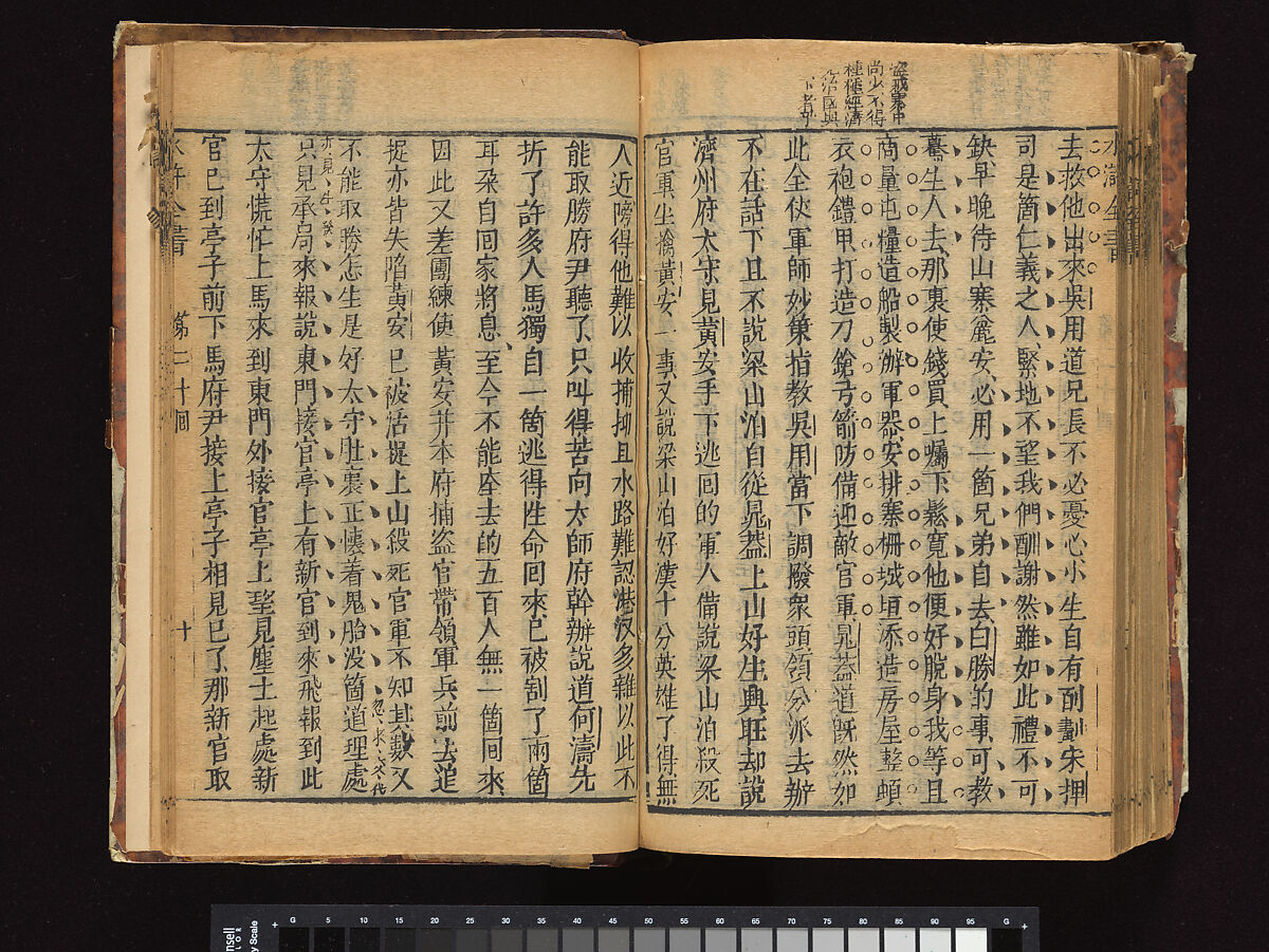 The Water Margin, Woodblock-printed book; ink on paper, China