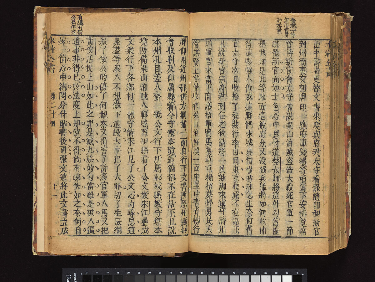 The Water Margin, Woodblock-printed book; ink on paper, China