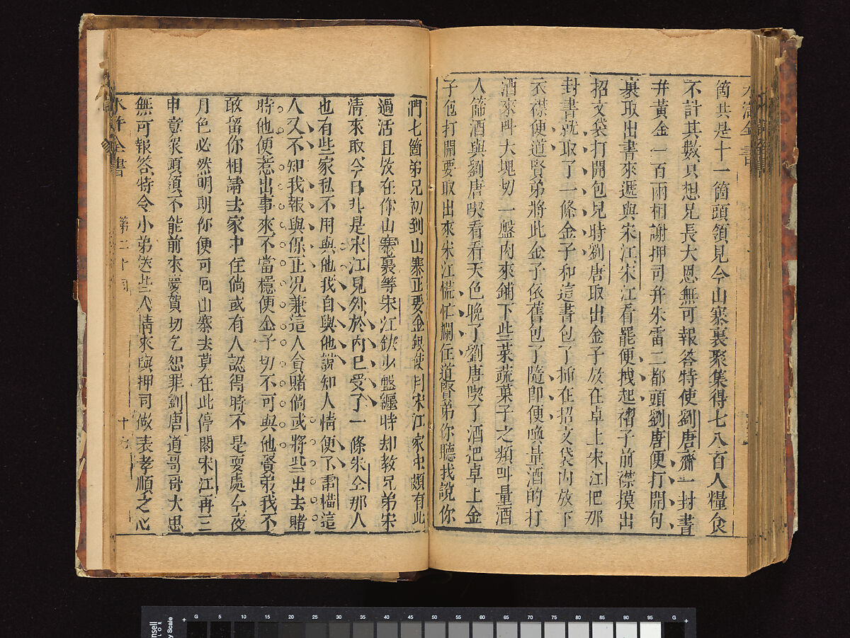 The Water Margin, Woodblock-printed book; ink on paper, China