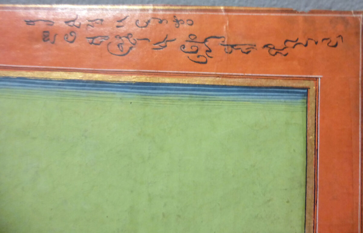 Vamana being blessed by King Bali, Opaque pigments with gold on paper, India (Andhra Pradesh)