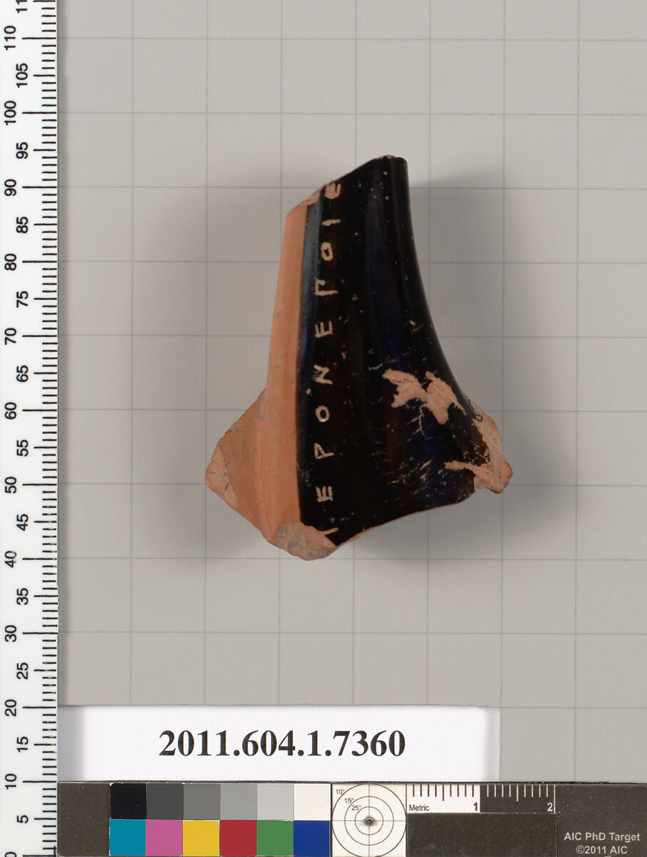 Terracotta fragment of a kylix (drinking cup), Terracotta, Greek, Attic 