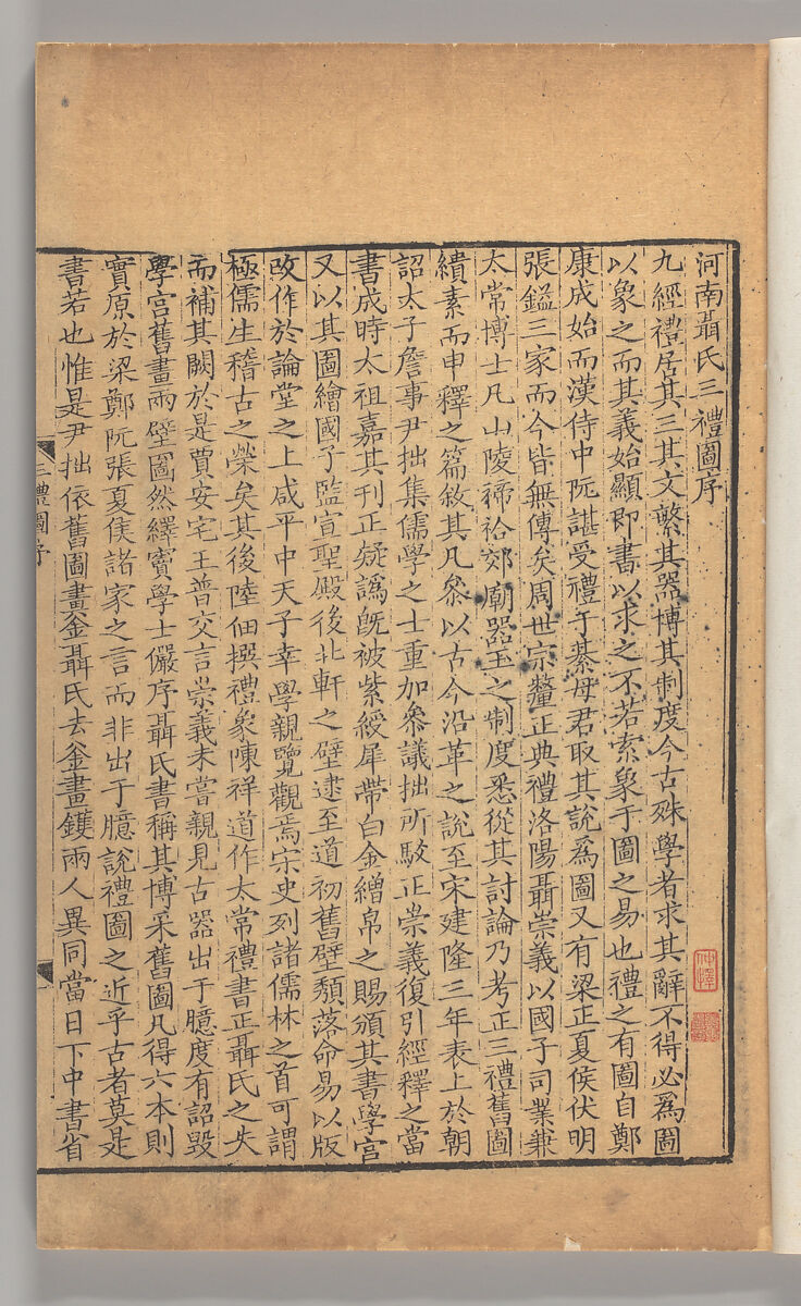 San li tu, Chongyi Nie (Chinese, active 10th century)